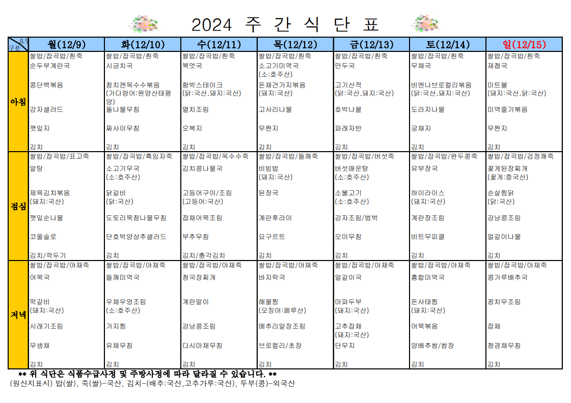 월간일정표